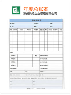 宁武记账报税